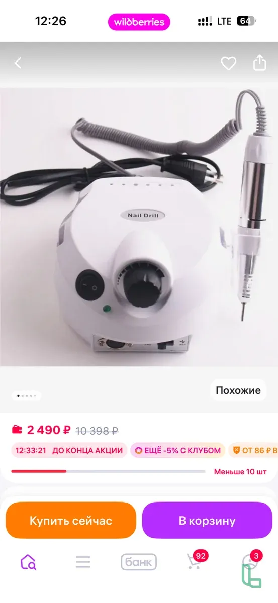 Шлифовальная машина