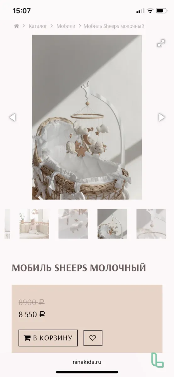 Мобиль в кроватку Sheeps Nina