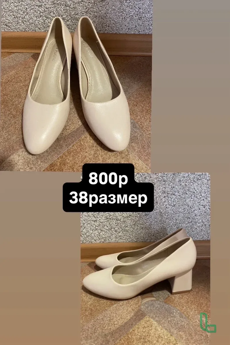 Туфли