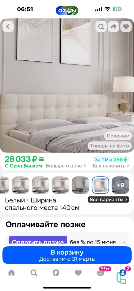 Кровать 1.40 На 2. Новая, в упаковке. Цвет белый