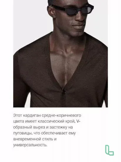 Кадиган Suitsupply