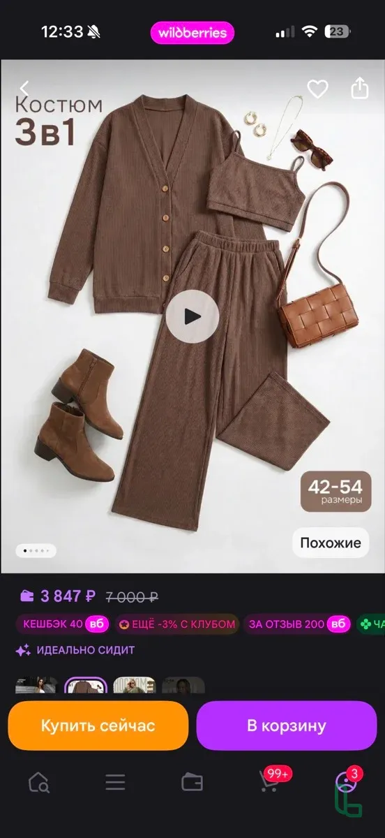 Костюм