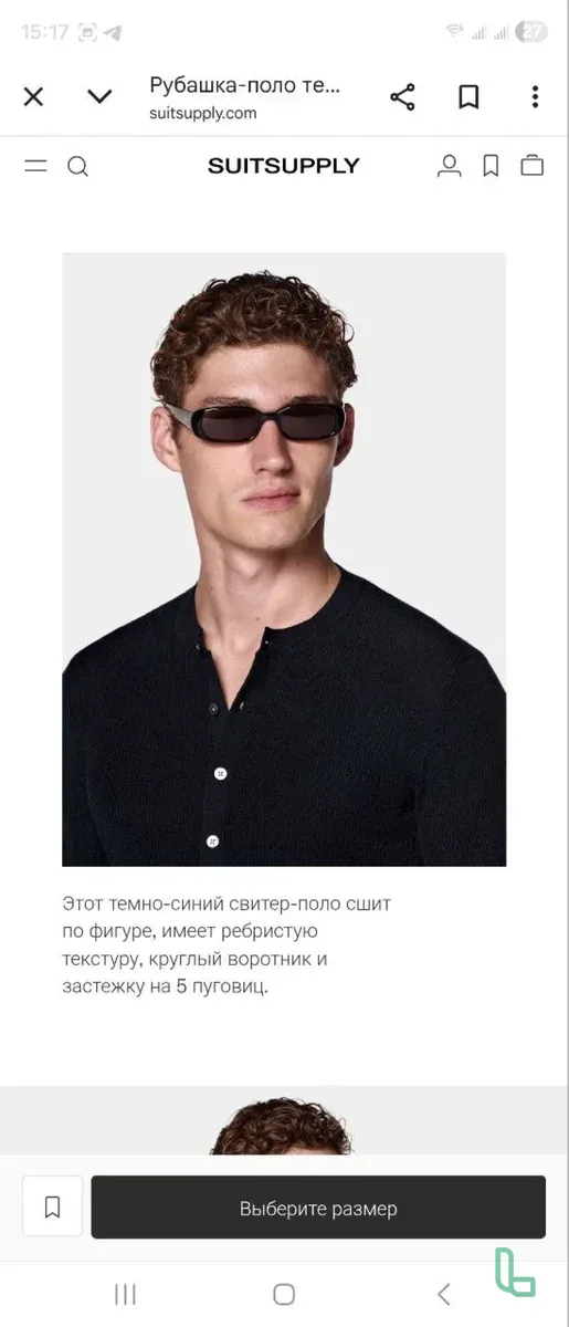 Свитер-поло Suitsupply