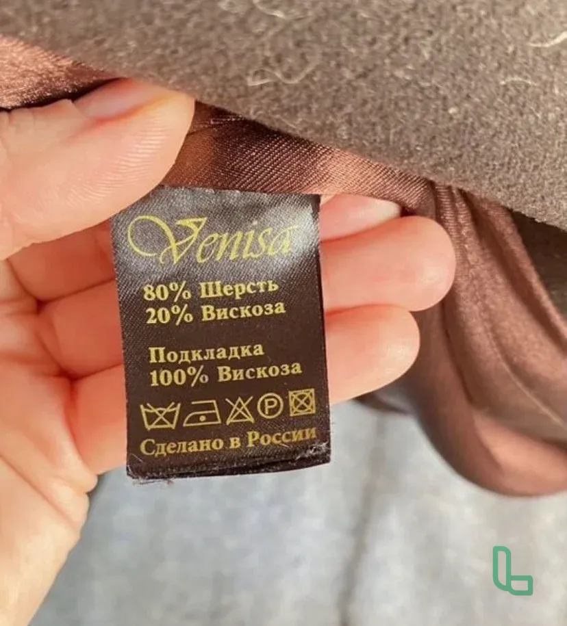 Зимнее Пальто