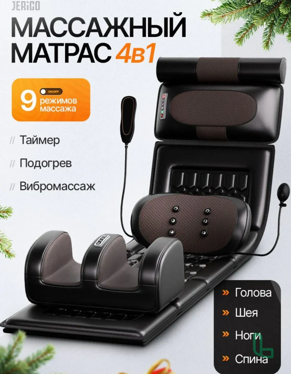 Массажный Матрас Jerico