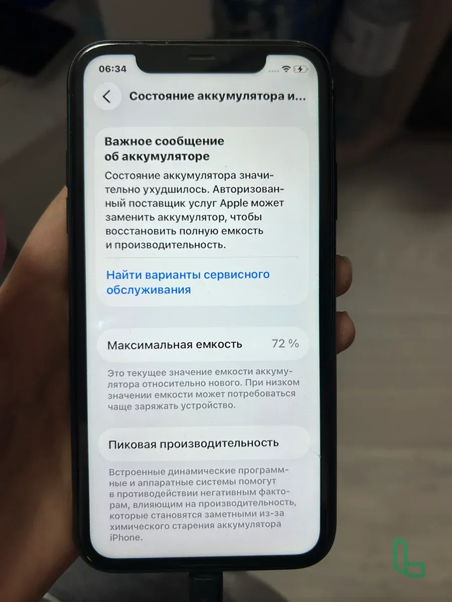 айфон 11 бу