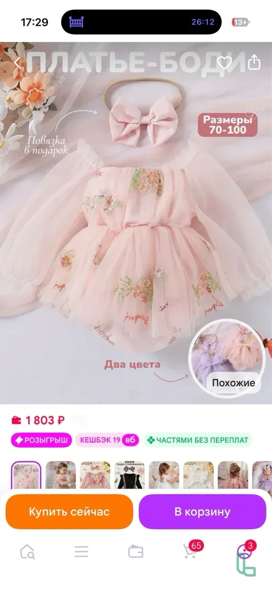 Нарядное платье на девочку 1 год
