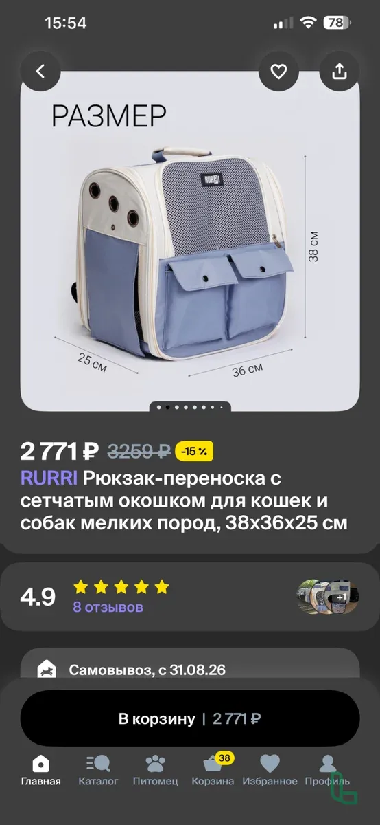 Рюкзак-переноска RURRI