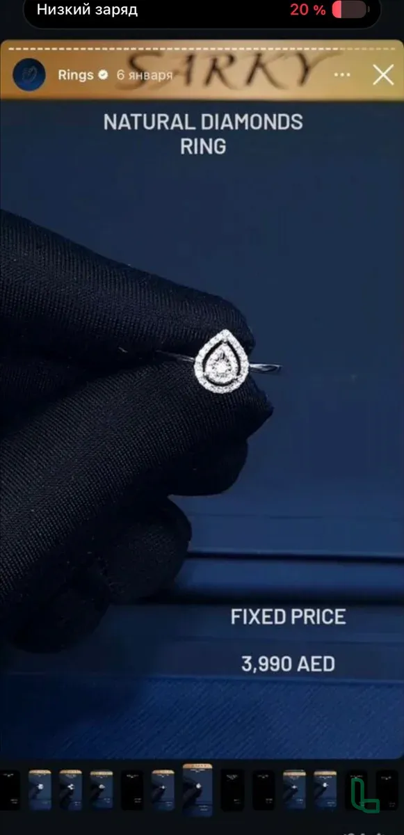 Колько Бриллиантовое