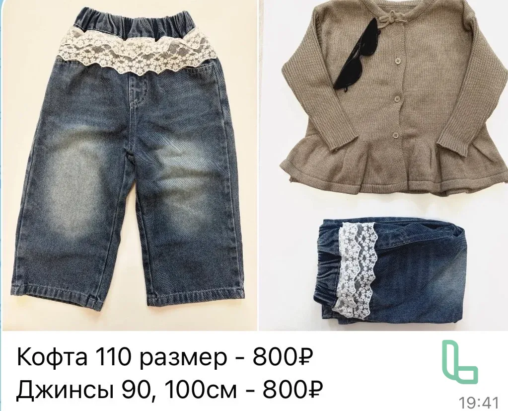 Джинсы И Туника