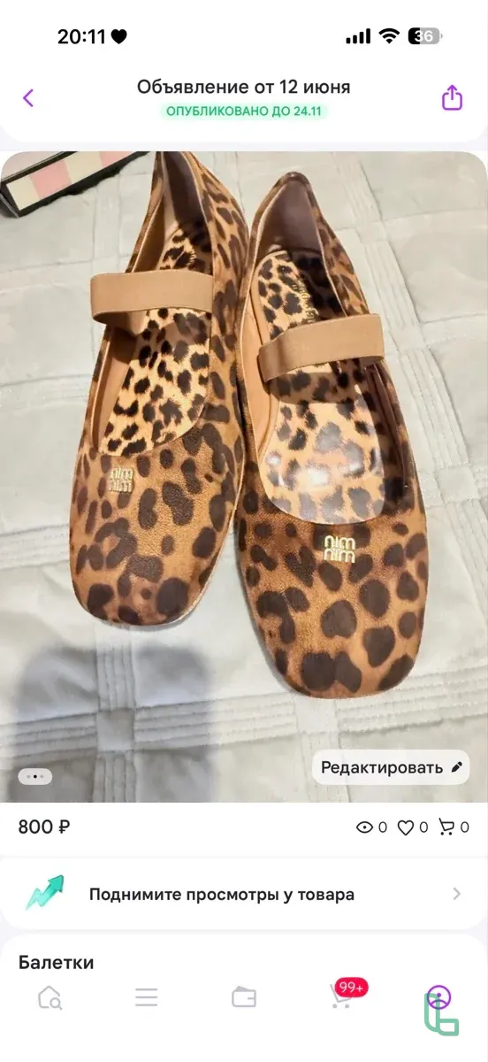 Балетки Miu Miu леопард