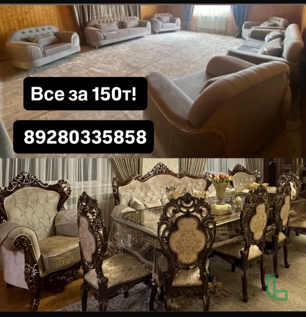 Мебель Можно И Отдельно Продать🥹