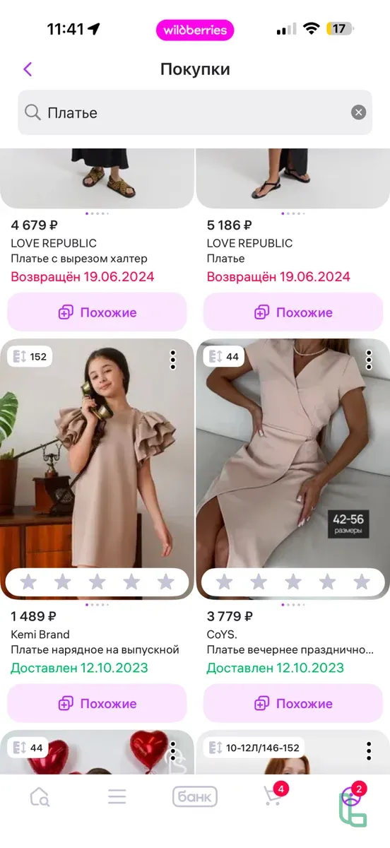 Бежевое Плятье