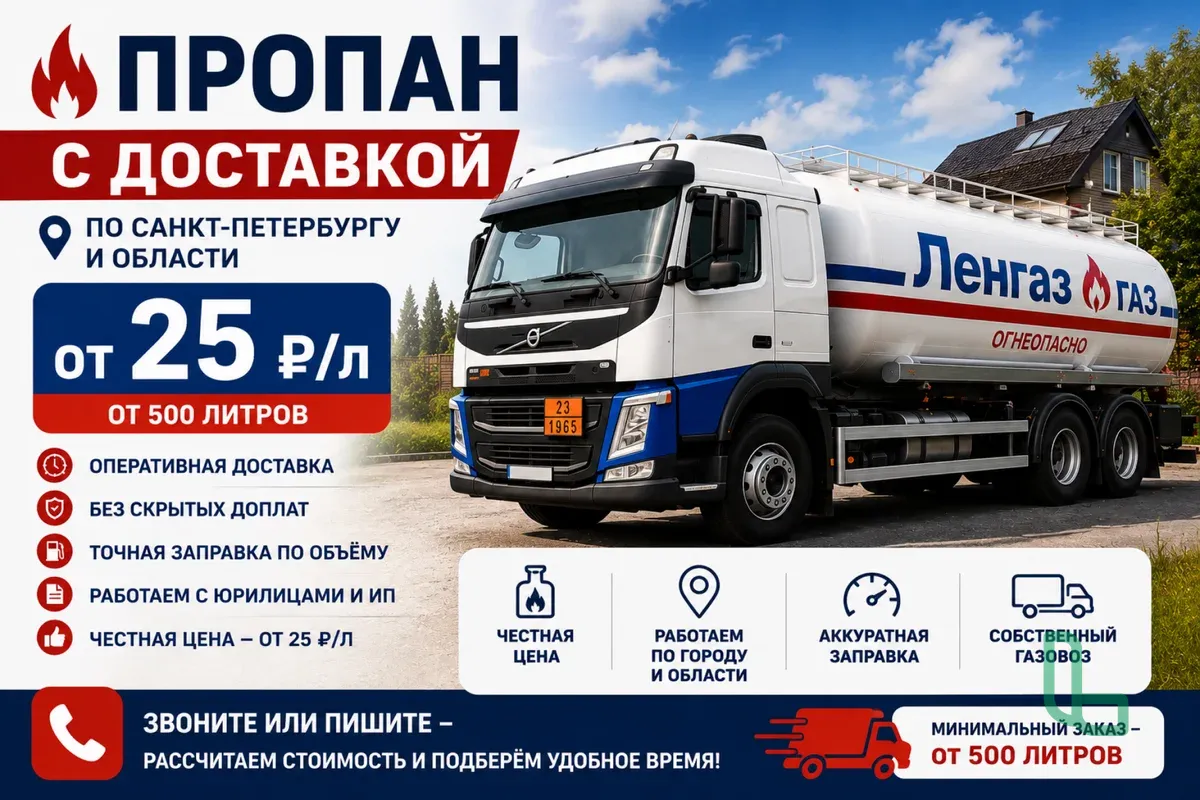 Доставка Газа
