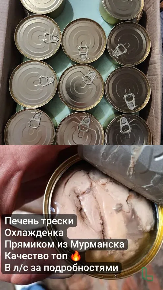 Печень трески охлажденная, Мурманск
