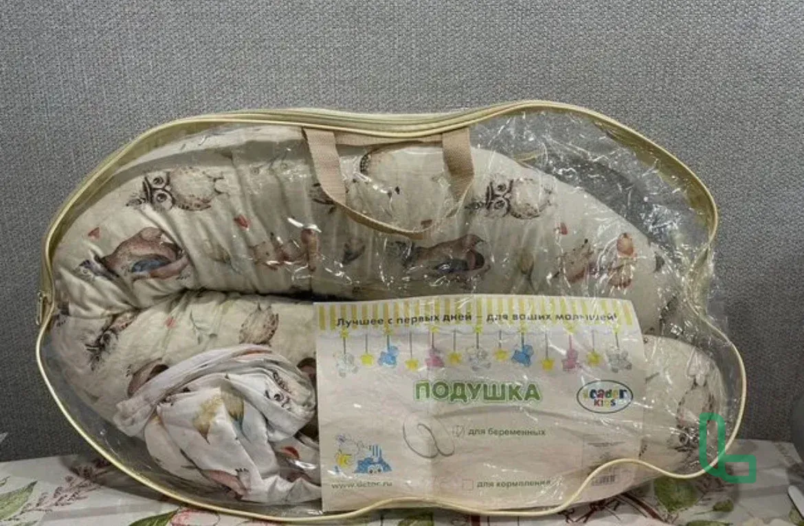Подушка для беременных