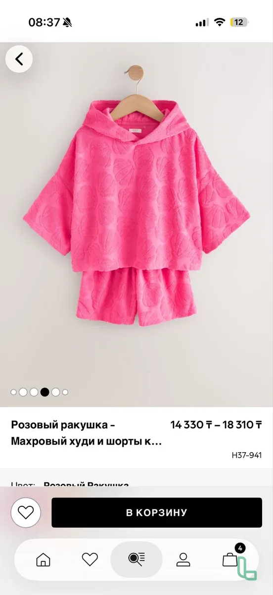 Костюм Пляжный Next