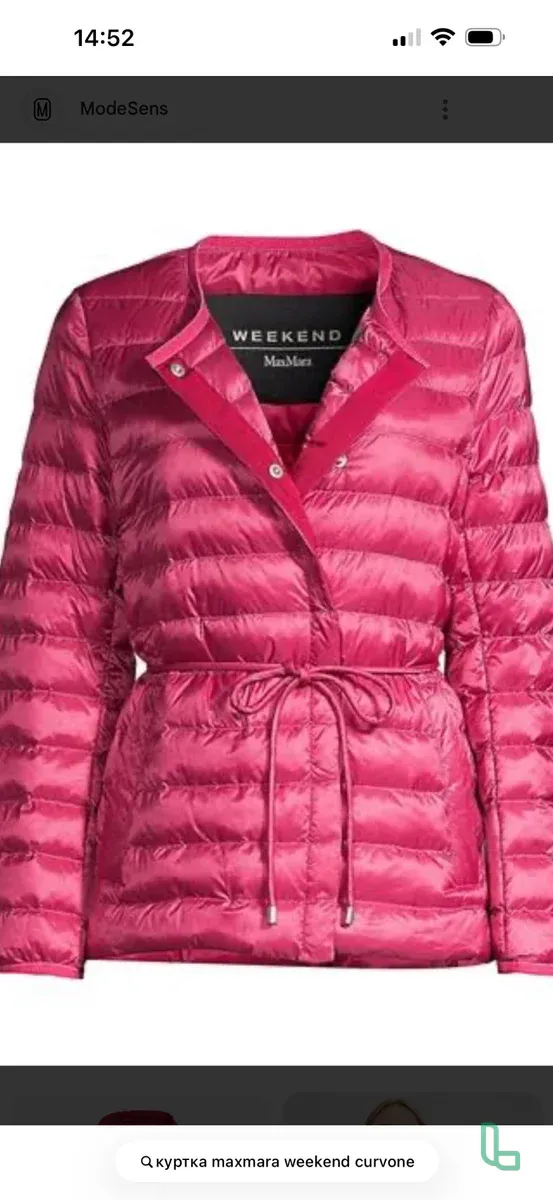 Легкая Куртка MaxMara Weekend