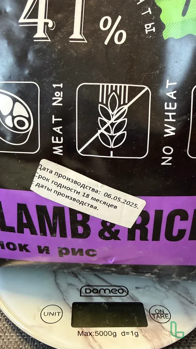 Zoo Ring Для Мелких Ягненок И Рис 4,3 Кг