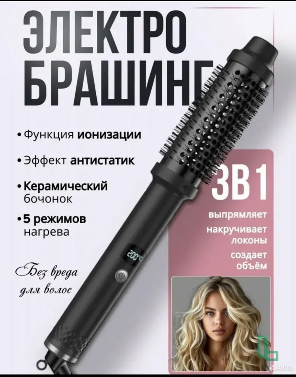 Электробрашинг Мульстистайлер