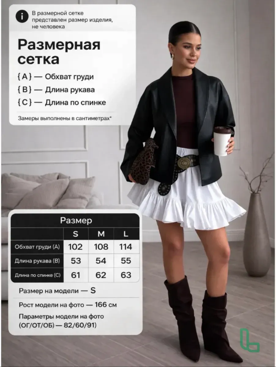 Куртка С Поясом