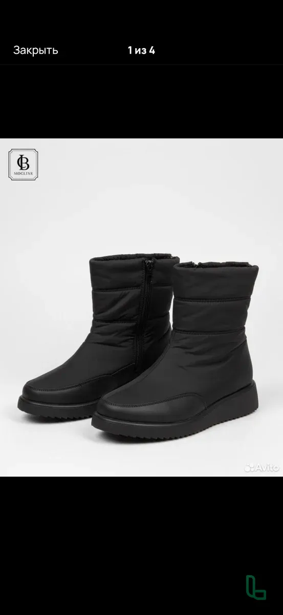 Дутики Женские 39 Размер