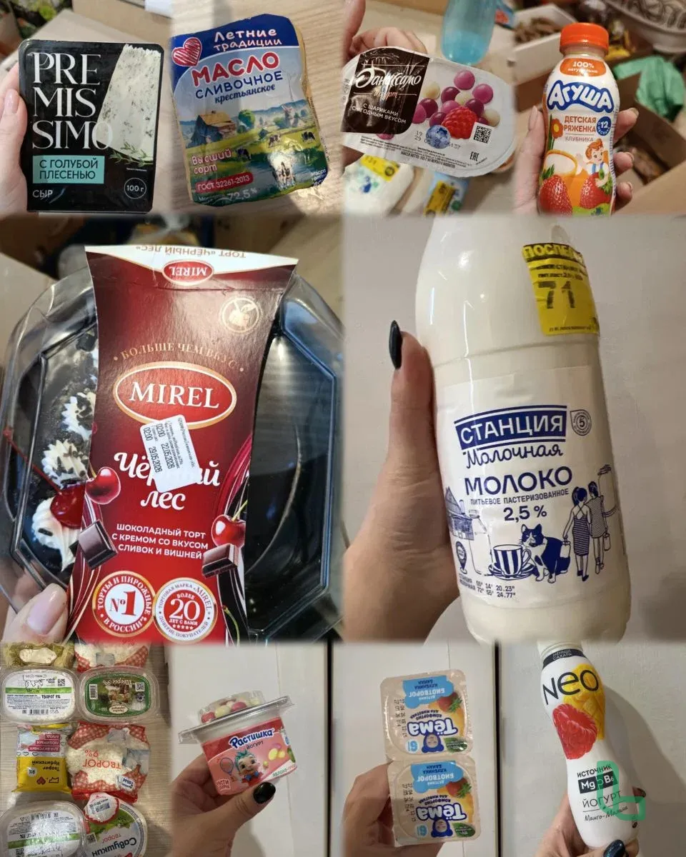 продукты