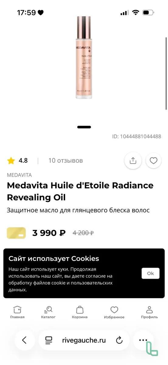 Масо Для Волос