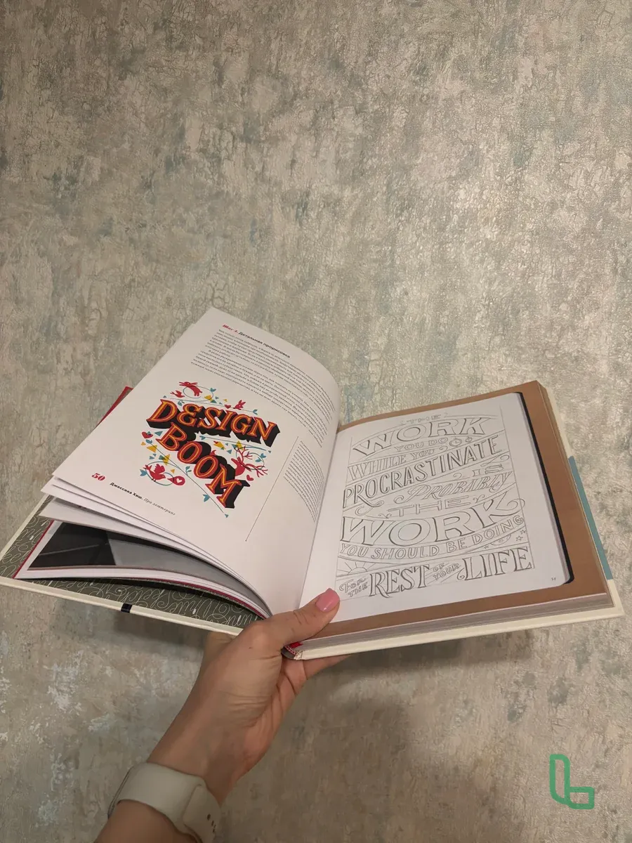 Книга Джессики Хиш « про леттеринг»