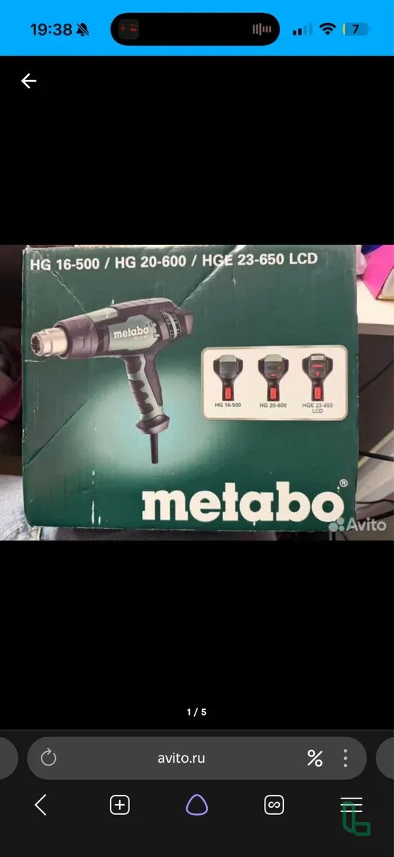 Технический фен Metabo HG 16-500