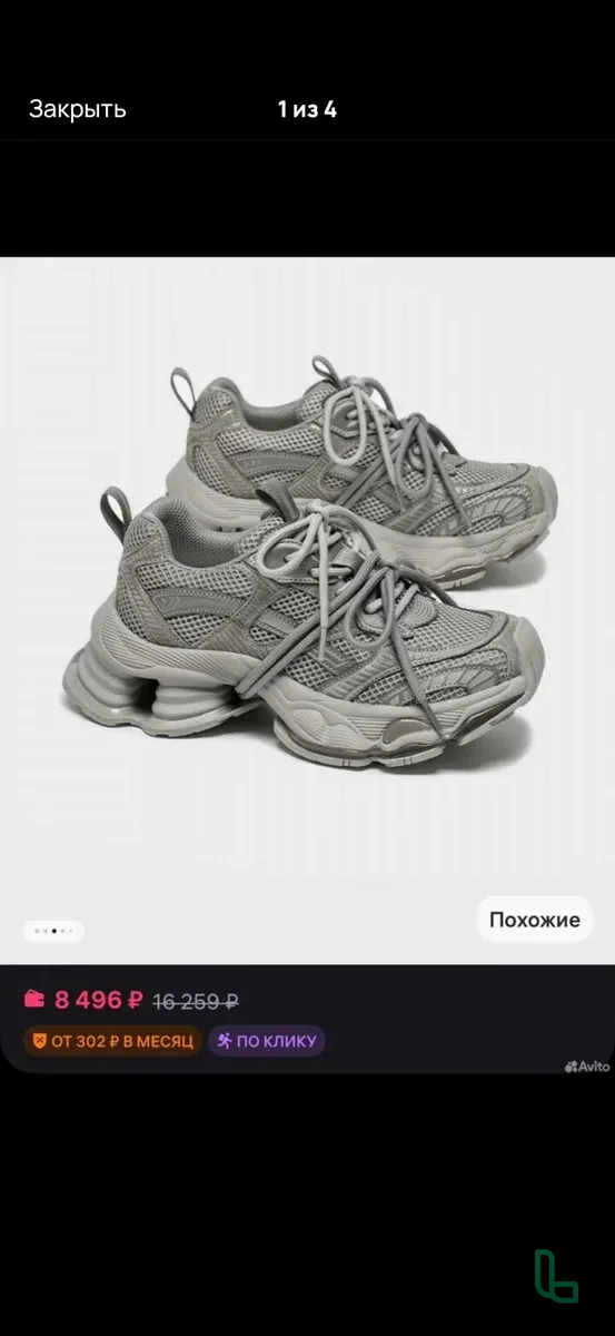 Beau today кроссовки новые 36р