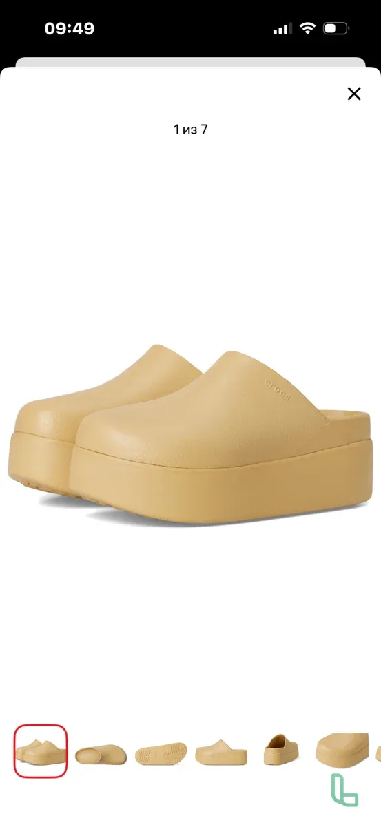 Crocs Оригинал