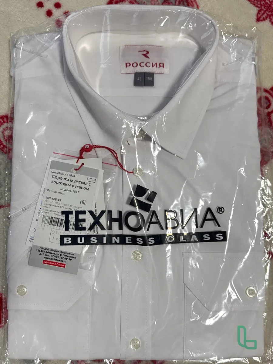 Мужская рубашка белая