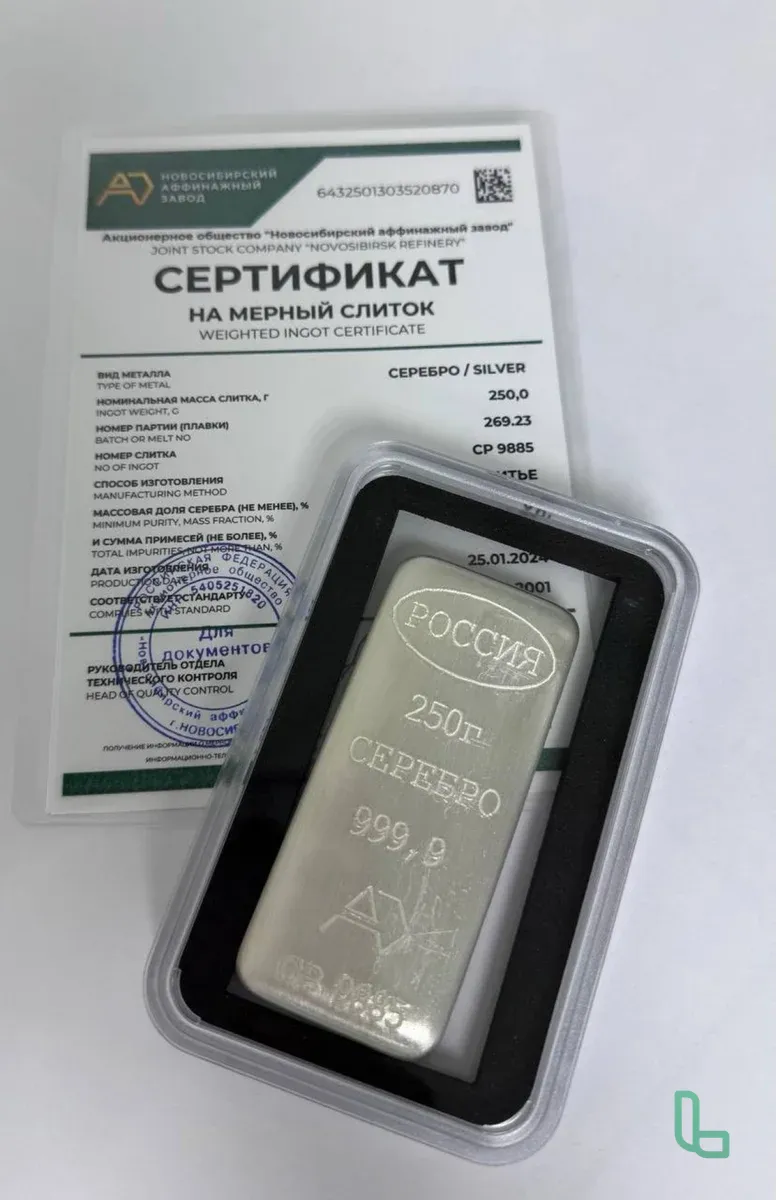 Серебряный Слиток