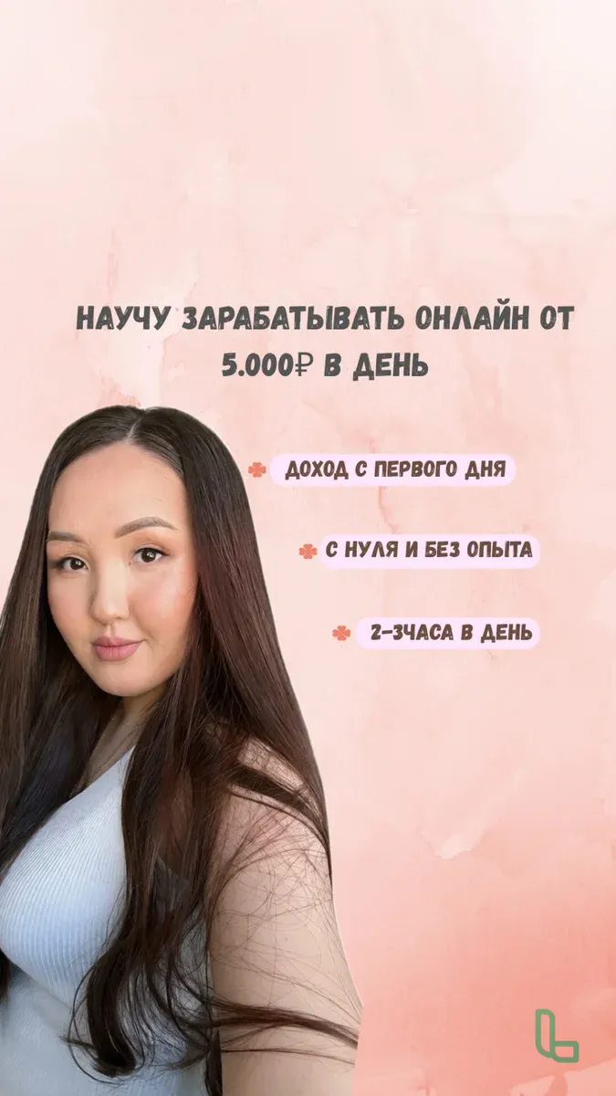 Удаленная Работа Без Опыта