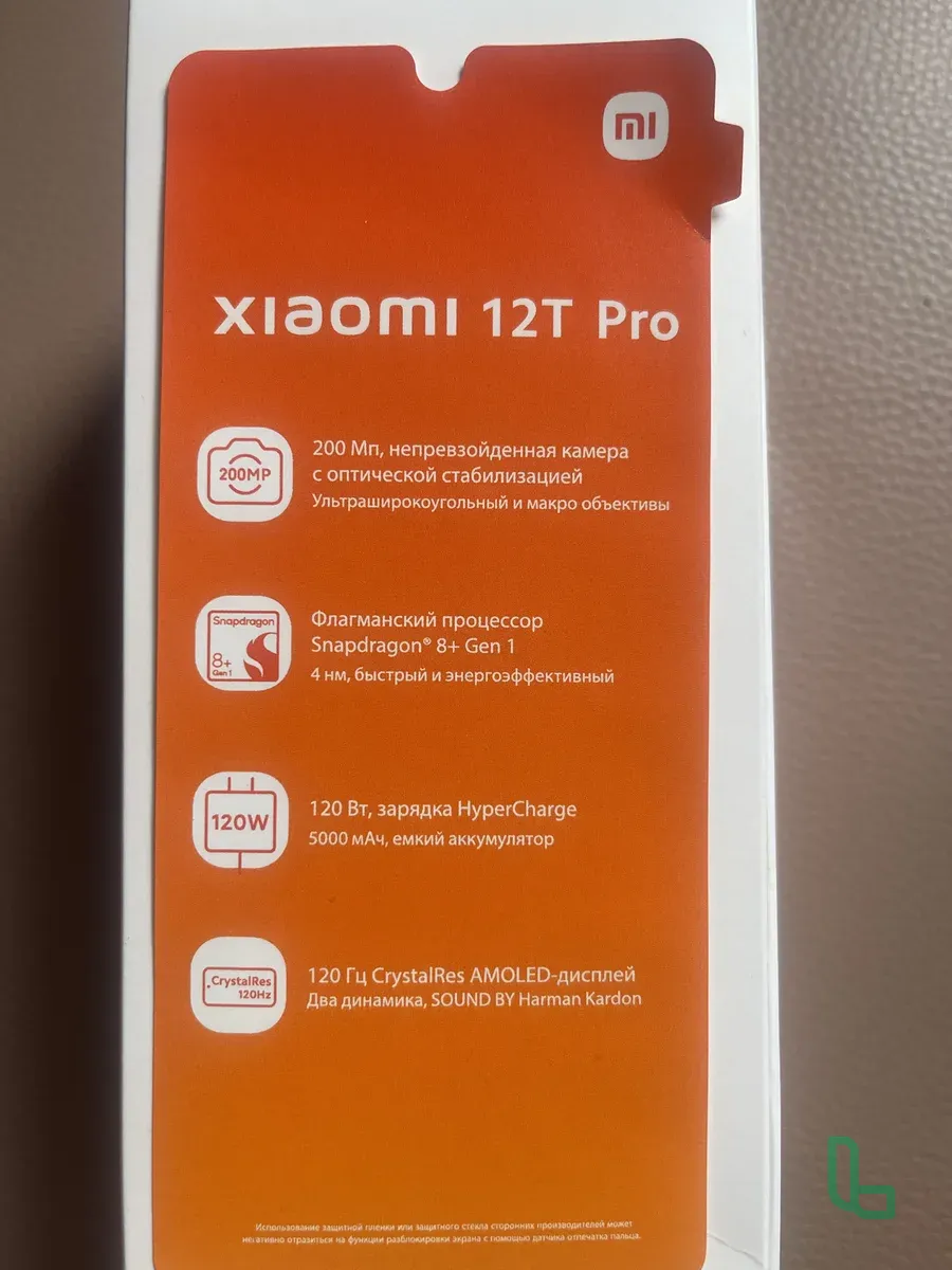 СМАРТФОН XIAOMI 12 T PRO 8/128