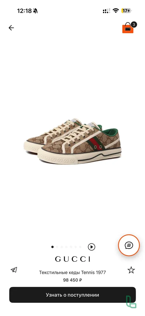 Кеды Gucci Tennis 1977