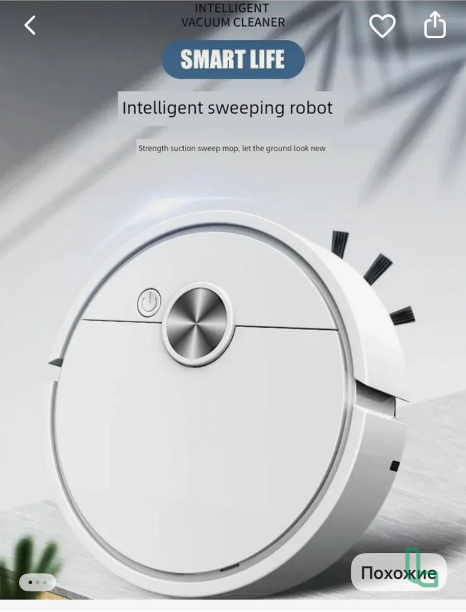 Робот пылесос мини