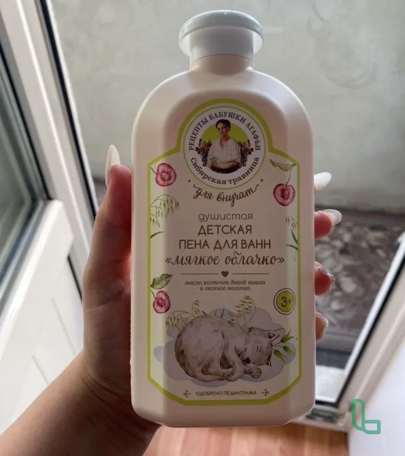 Пена для ванны детская Бабушка Агафья