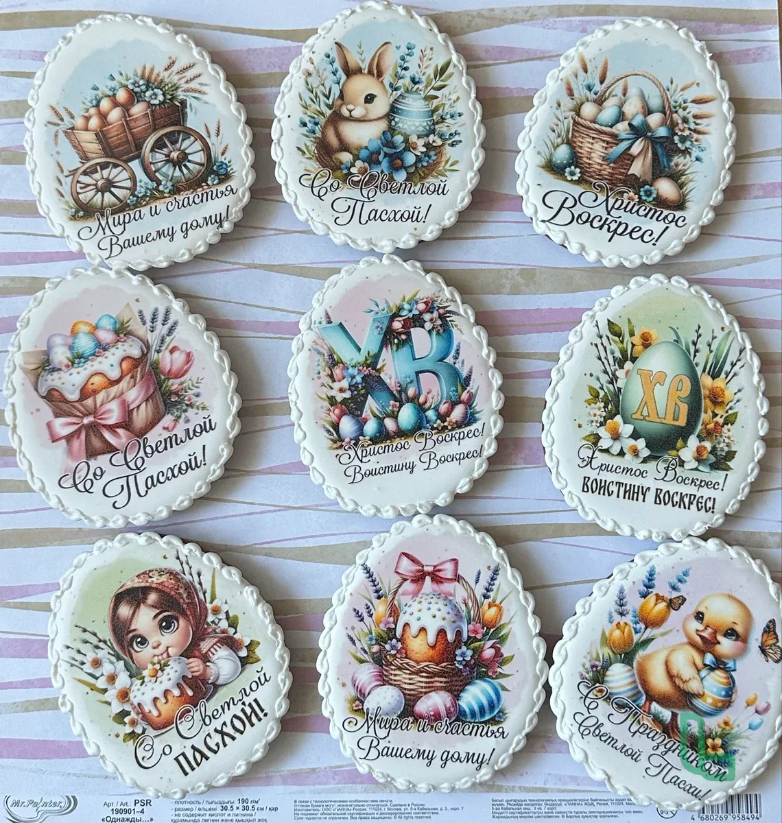 Пряники на Пасху на заказ