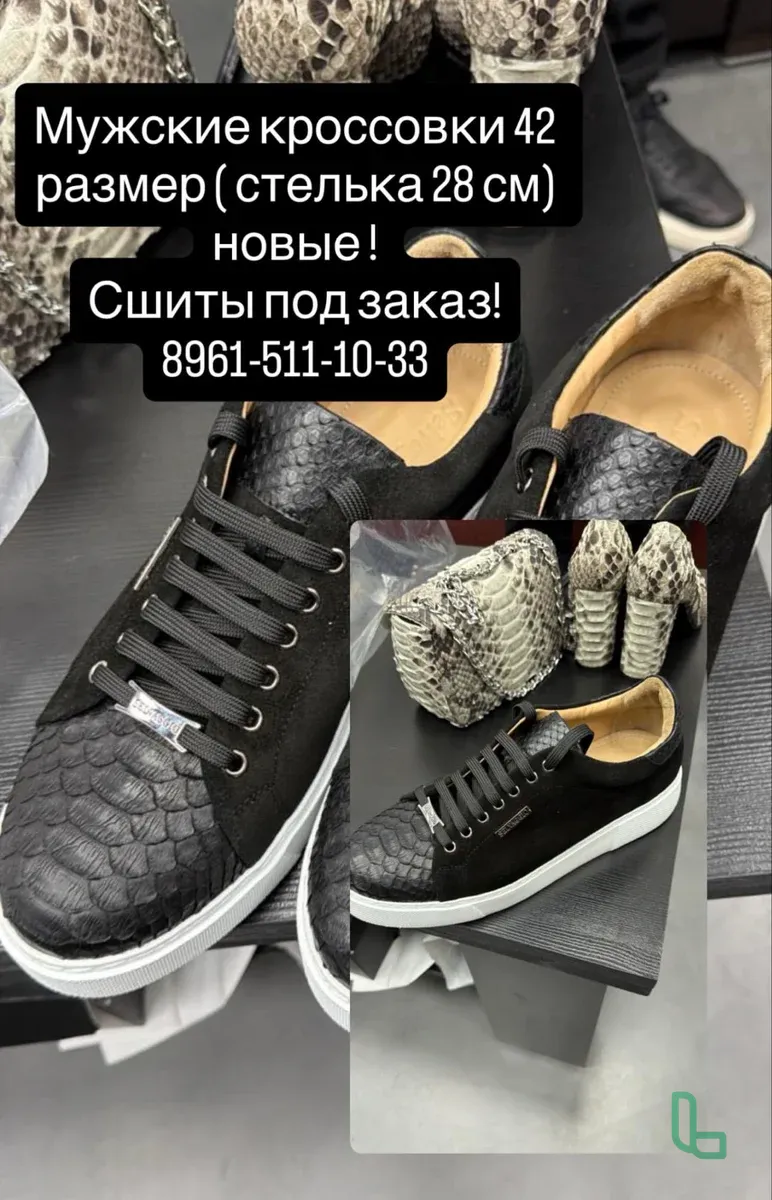 Кроссовки Мужские