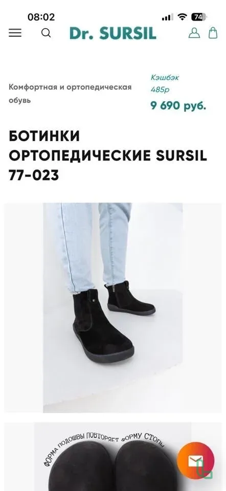 Ботинки Ортопедические 38 Р