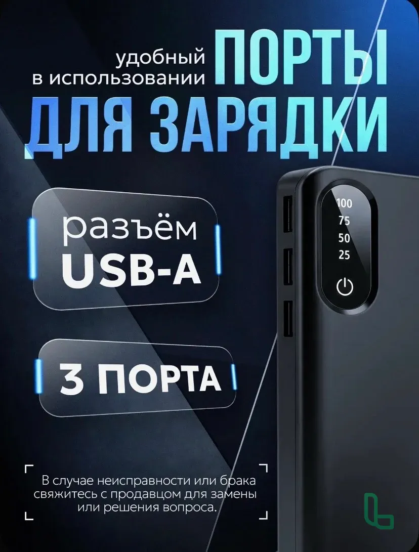 Пауэрбанк с цифровым дисплеем и 3 портами