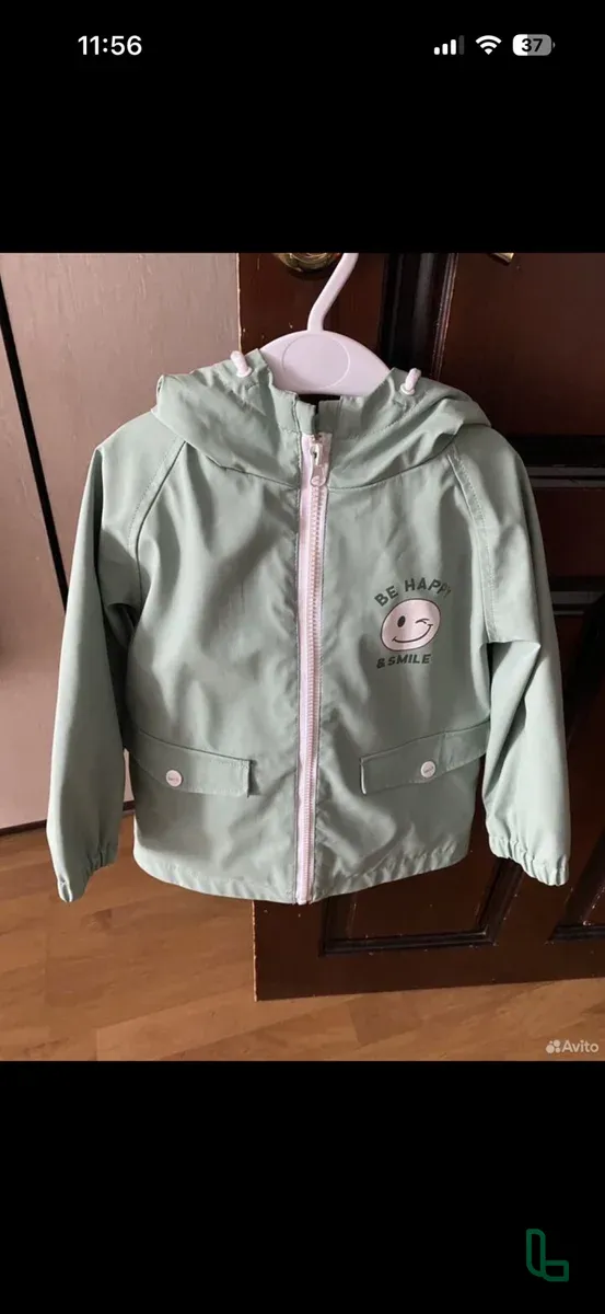 Куртка Дождевик Детская