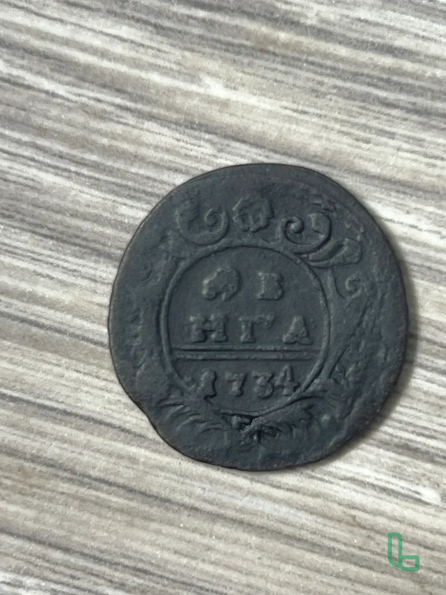 Монета Деньга 1734г редкая ости