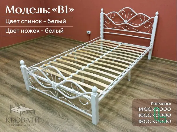Кровать в кованом стиле
