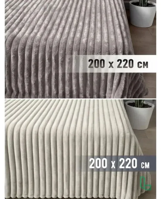 Плед покрывало 200*220 евро