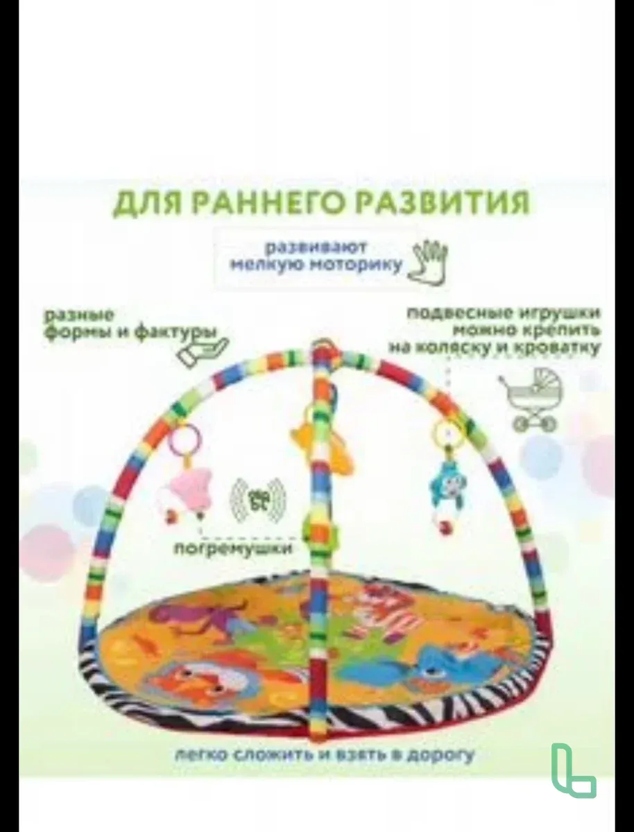 Складной детский коврик