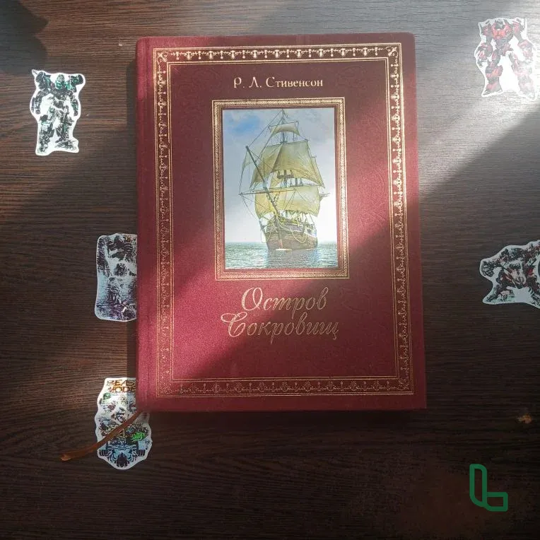 Книга Остров Сокровищ Стивенсон