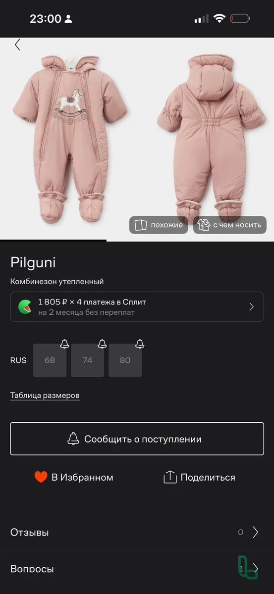 Комбинезон детский